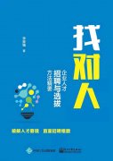 <b>青岛众品鑫贸易有限公司-人才招聘</b>