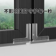 窗户防撞角 防磕碰保护软角桌角防撞垫--8个装